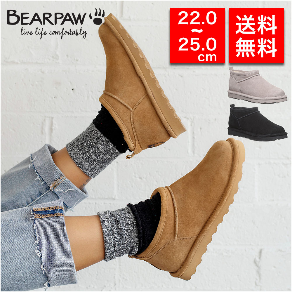 ☆期間限定価格☆Bearpaw ベアパウ 正規品 ムートンブーツ Super 