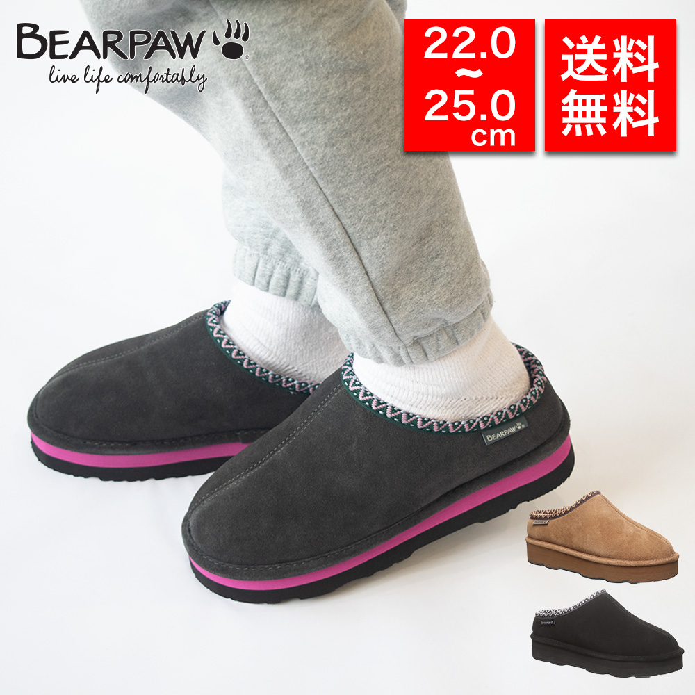 ☆期間限定価格☆Bearpaw ベアパウ 正規品 スリッポン スリッパ 厚底