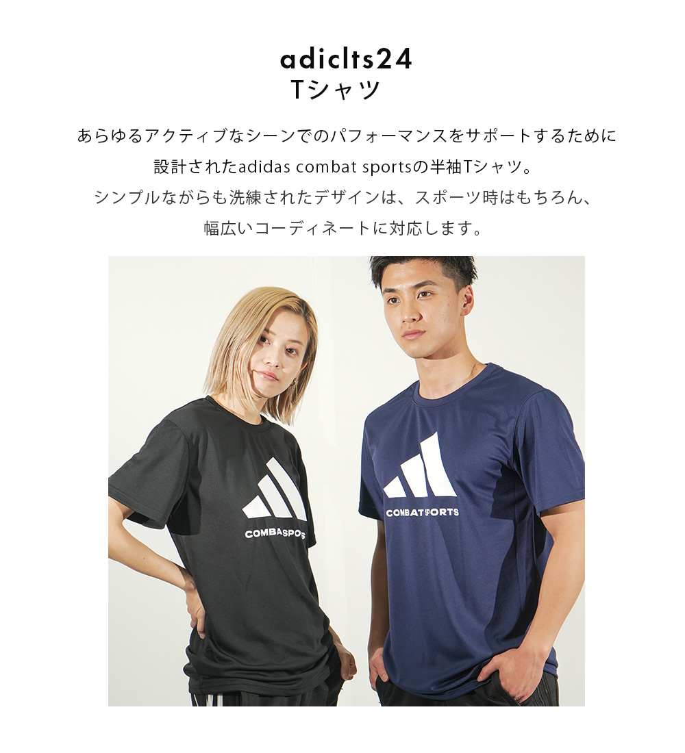adidas combat sports アディダスコンバットスポーツ メンズ