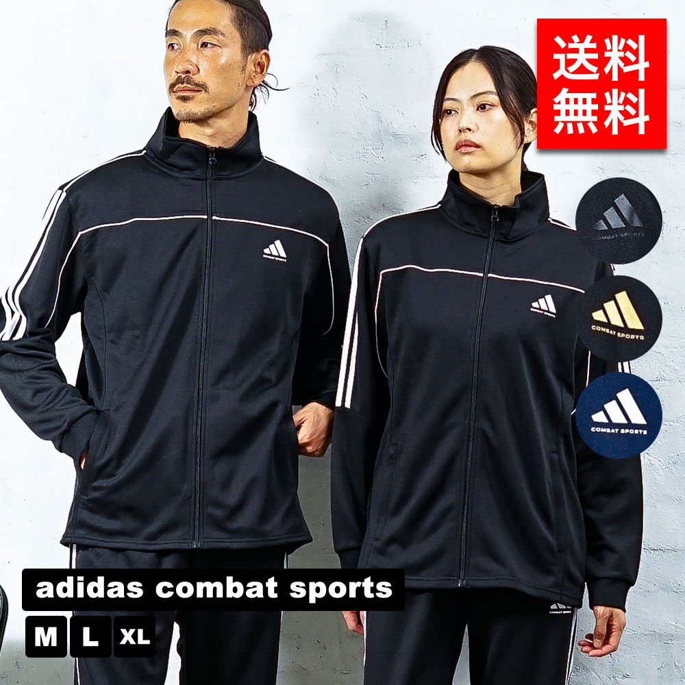 adidas combat sports アディダスコンバットスポーツ メンズ ジャケット ジャージ トラックスーツジャケット TR-40 ユニセックス カップル プレゼント 正規品｜brand-tankentai