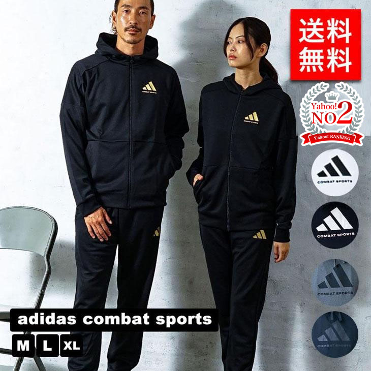 adidas combat sports アディダスコンバットスポーツ メンズ パーカー ジャージ トラックスーツ セットアップ 上下セット  TR-74 ユニセックス カップル 正規品