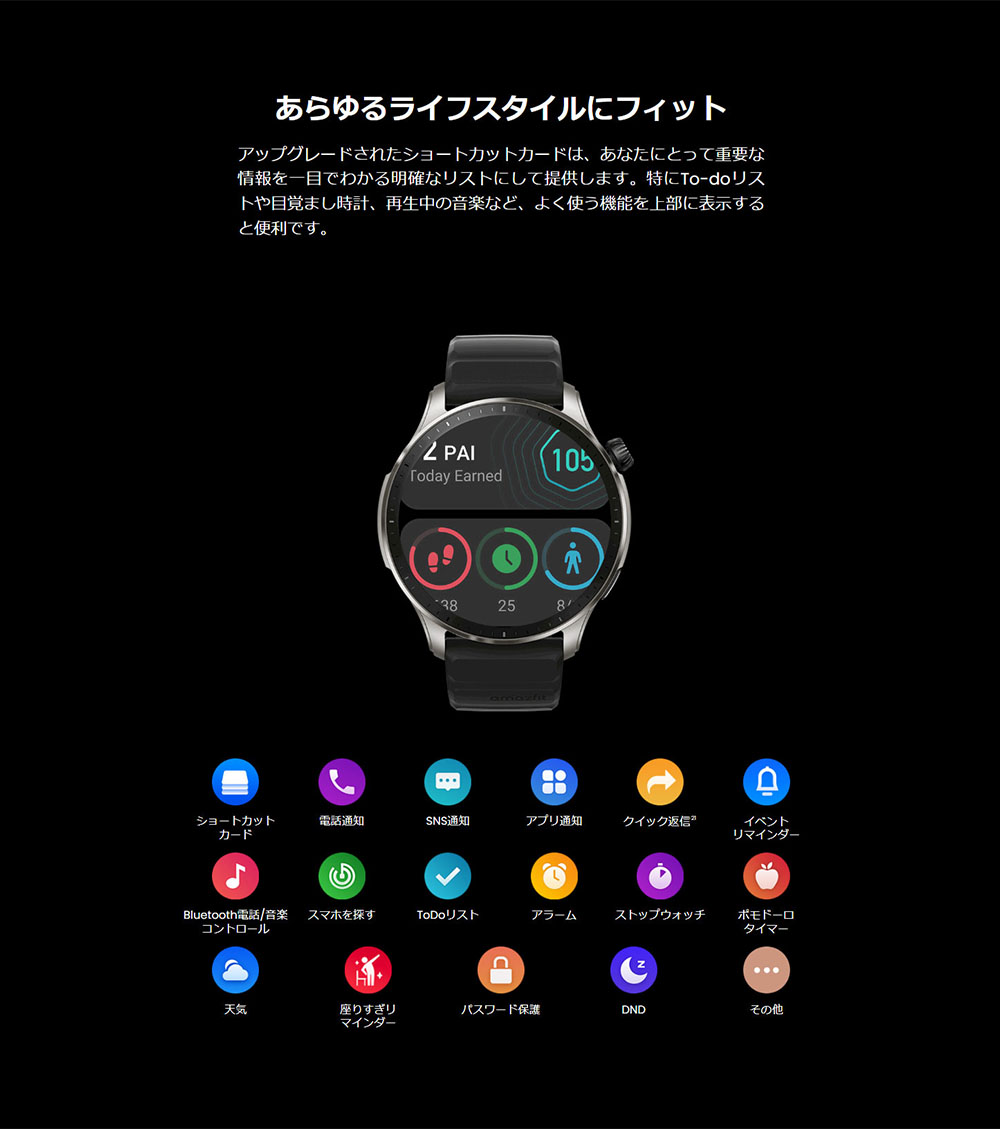 Amazfit GTR4 アマズフィット メンズ レディース スマート Amazfit GTR4 アマズフィット メンズ レディース スマート