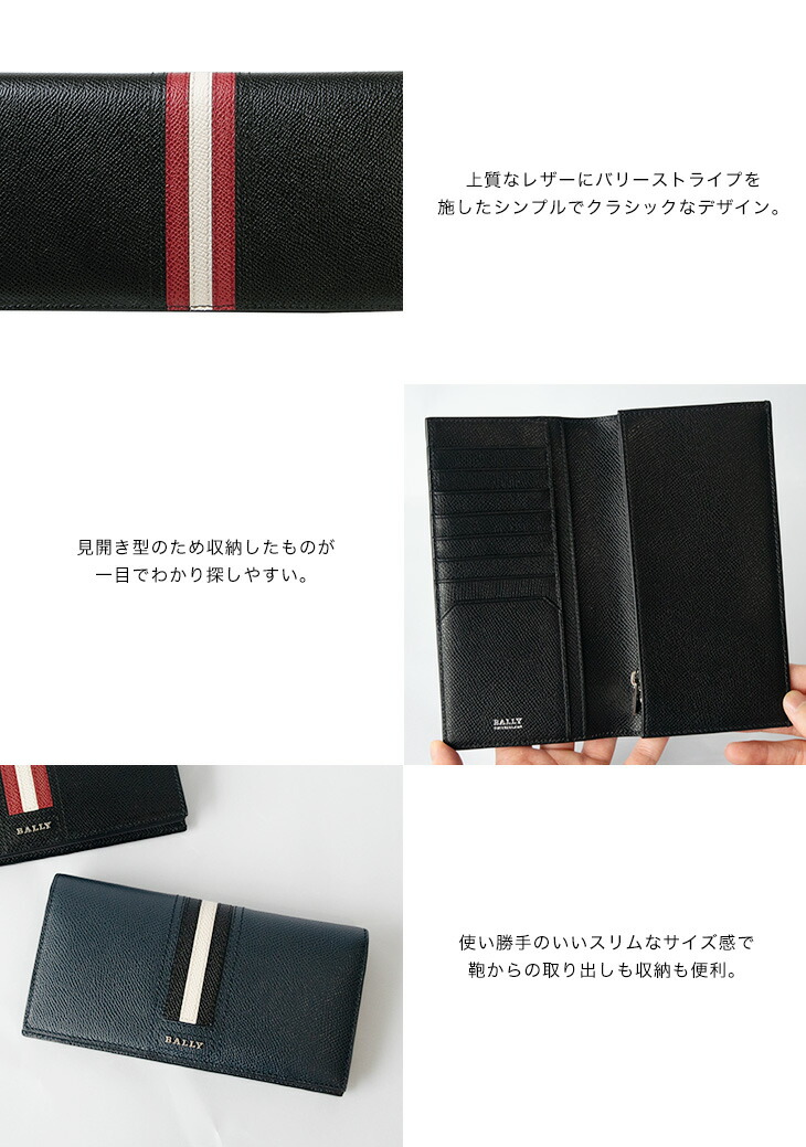 Amazon | [バリー] 財布 LETTERING TSP ブラック [並行輸入品