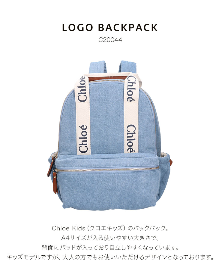 Chloe Kids クロエ キッズ レディース バックパック リュック C20044 レディース 女性 彼女 カップル プレゼント 誕生日 記念日  ブランド