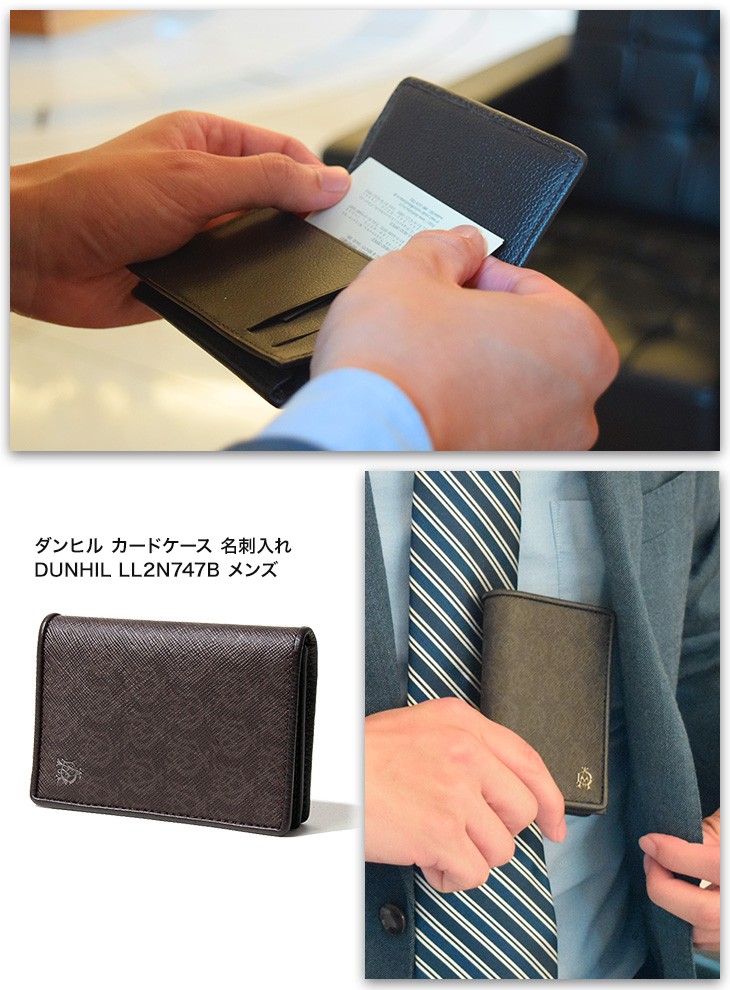 となりダン ダンヒル ブランド探検隊 Yahoo 店 通販 Paypayモール 名刺入れ メンズ カードケース
