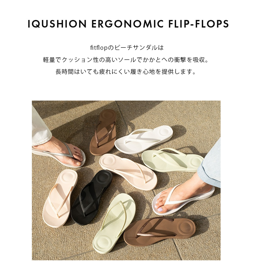 国内正規品】fitflop フィットフロップ サンダル シューズ 靴 IQUSHION ERGONOMIC FLIP-FLOPS ビーチサンダル  コンフォートサンダル 疲れにくい レディース : fitflop-e54-3 : ブランド探検隊 Yahoo!店 - 通販 - Yahoo!ショッピング