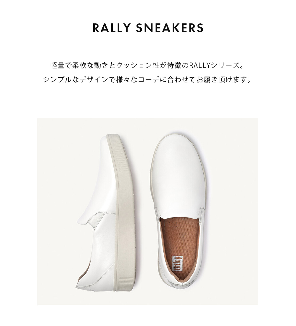RALLY ラリー レザー/スエード パネル スニーカー｜フィット