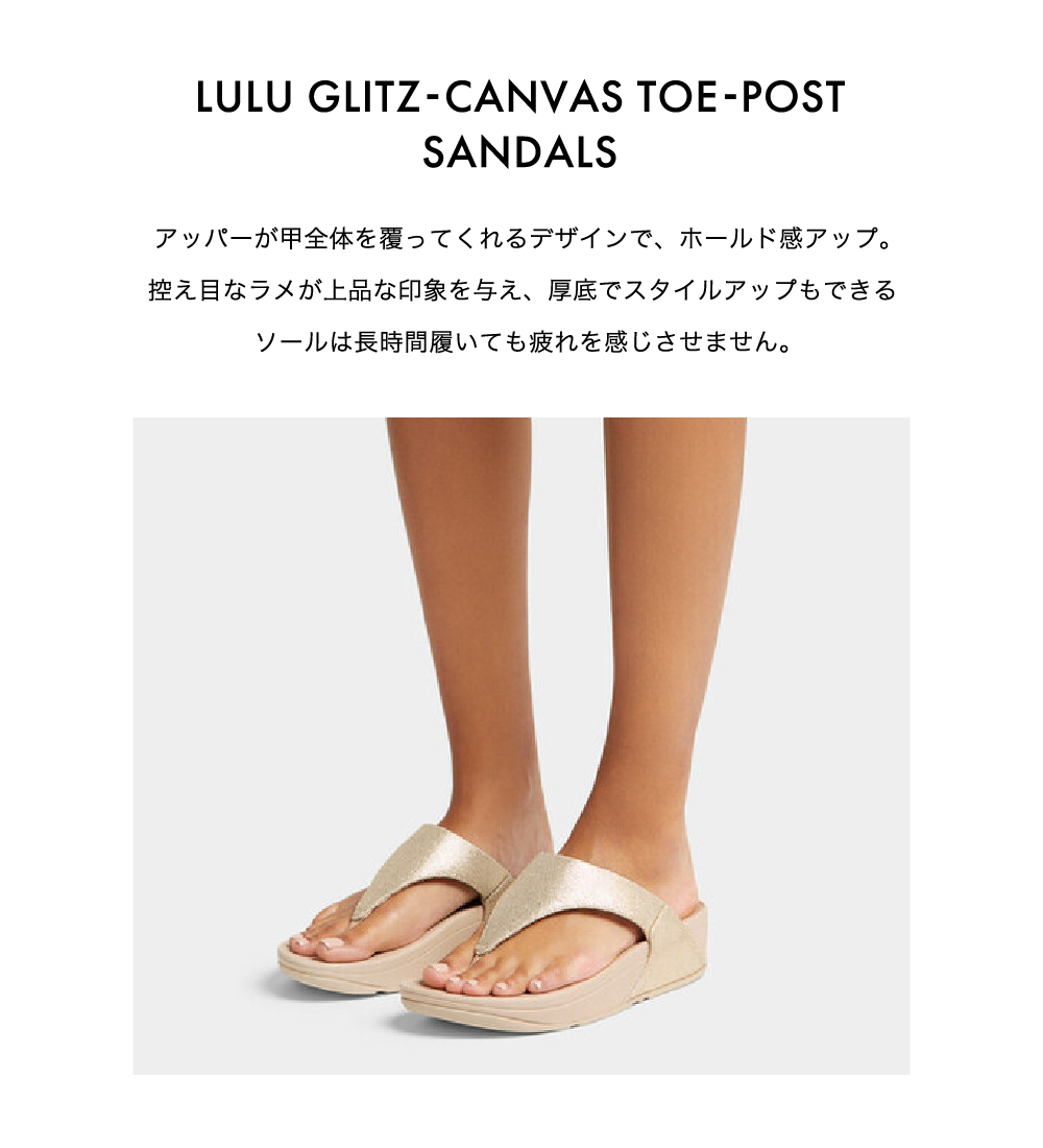 Fitflop Lulu Coated Canvas Toe-Post サンダル FitFlop 【国内正規品】fitflop フィットフロップ レディース