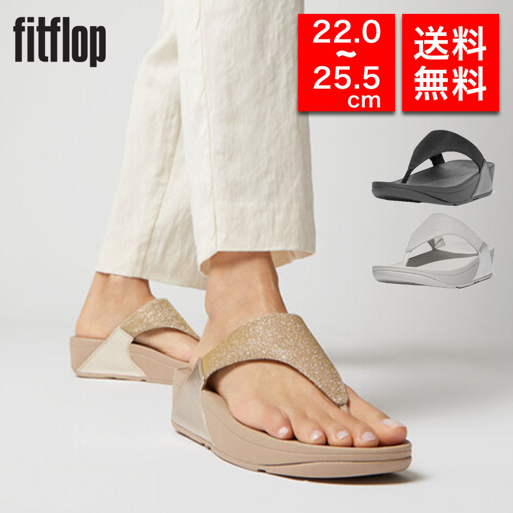 【国内正規品】fitflop フィットフロップ サンダル LULU SHIMMERLUX TOE-POST SANDALS FZ7 体圧分散 衝撃吸収  クッション性