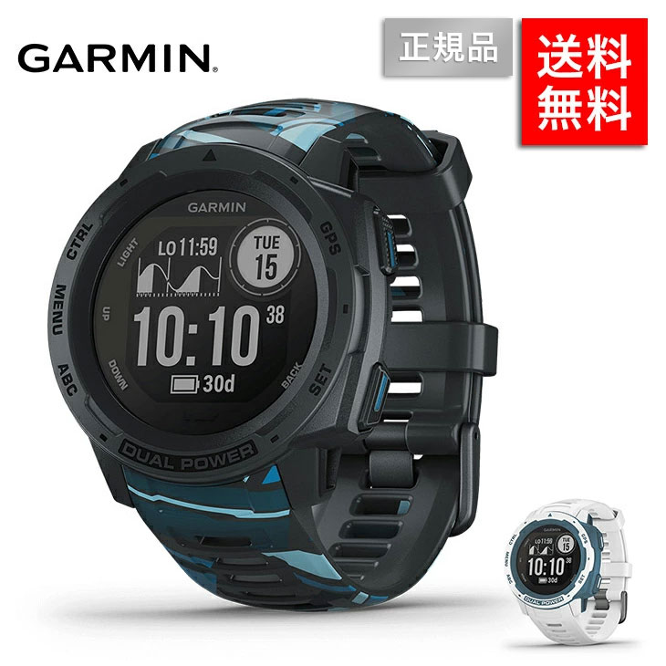 ガーミン 時計 GARMIN ソーラー スマートウォッチ インスティンクト デュアルパワー サーフ Instinct GPS 100m防水