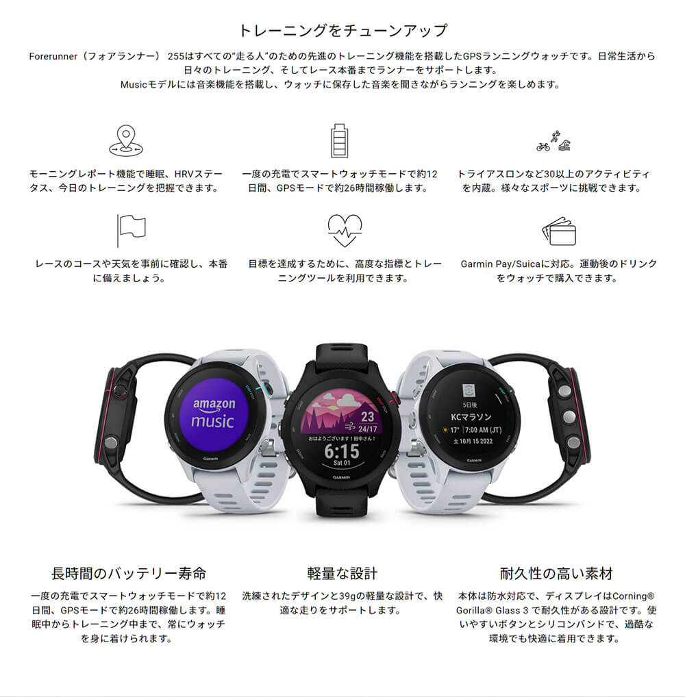 ガーミン 時計 GARMIN スマートウォッチ フォアランナー ミュージック Forerunner 255S Music メンズ レディース  Suica 音楽 GPS ランニング トライアスロン : garmin-010-02641-67 : ブランド探検隊 Yahoo!店 - 通販 -  Yahoo!ショッピング