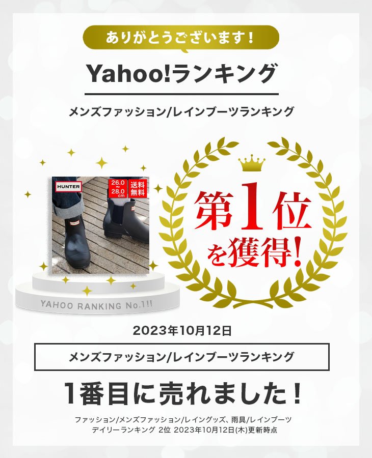 期間限定価格】【ランキング1位受賞】HUNTER ハンター メンズ レイン