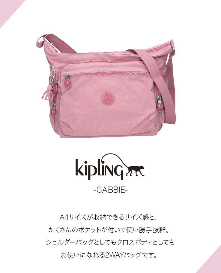 キプリング kipling ショルダーバッグ ショルダーバッグ K15255 レディース 人気 ギフト オシャレ ブランド 通勤