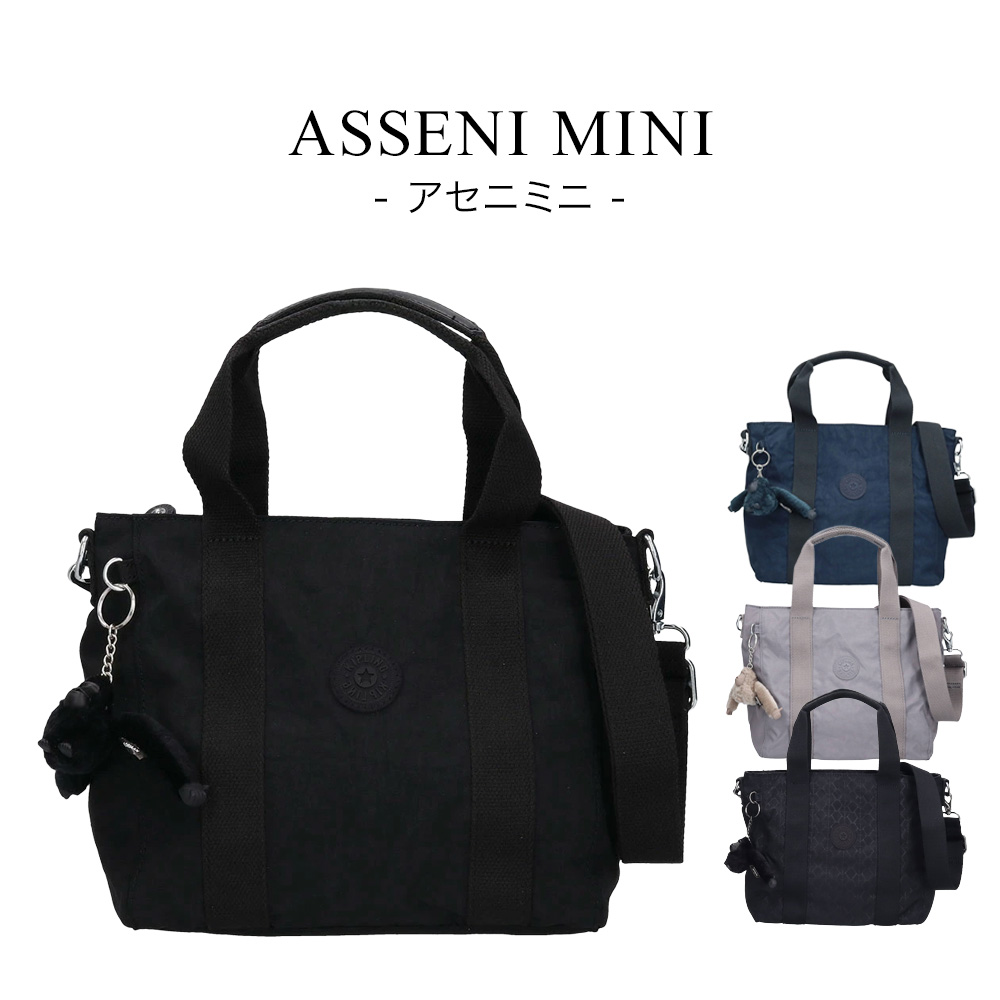 kipling（キプリング） ショルダーバッグ KI7149 : ブランド探検隊