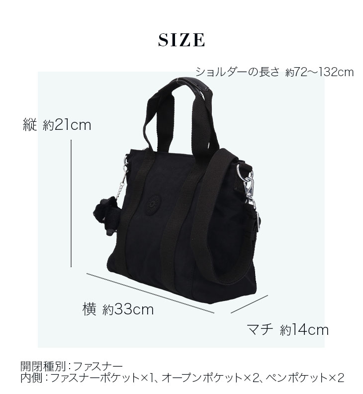 kipling キプリング ショルダーバッグ KI7149 : ブランド探検隊