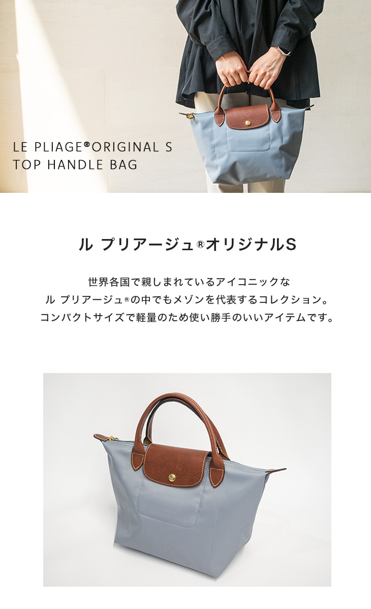 ロンシャン ル プリアージュ ハンドバッグ トートバッグ S レディース LONGCHAMP Le Pliage L1621 089 鞄 女性 彼女  プレゼント ブランド