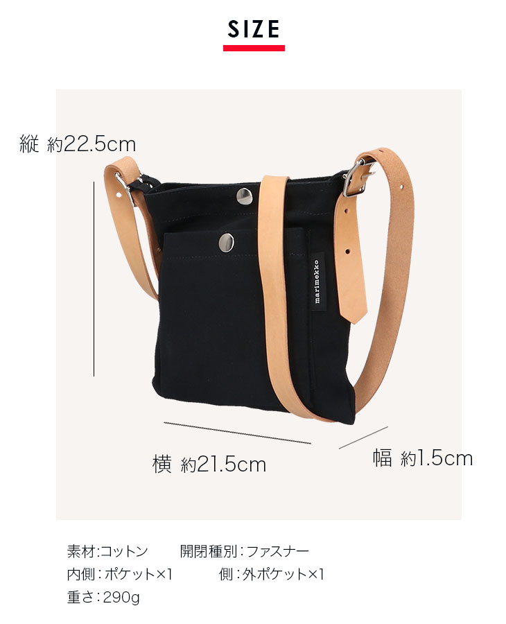 marimekko マリメッコ MARIMEKKO 37521 ショルダーバッグ BLACK