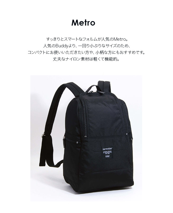marimekko マリメッコ MARIMEKKO 39972 リュック BLACK Metro