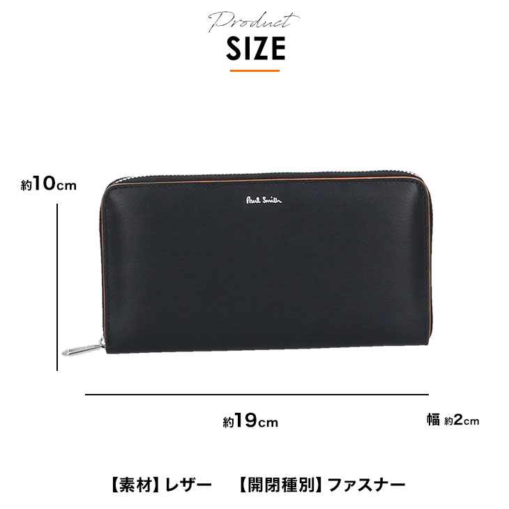 Paul Smith ポールスミス 長財布 ラウンドファスナー レザー