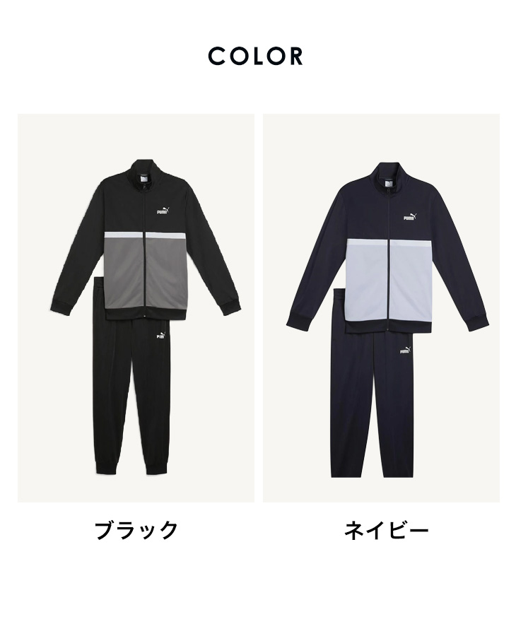 PUMAジャージ上下セット PUMA プーマ メンズ ジャージ セットアップ 上下 セット