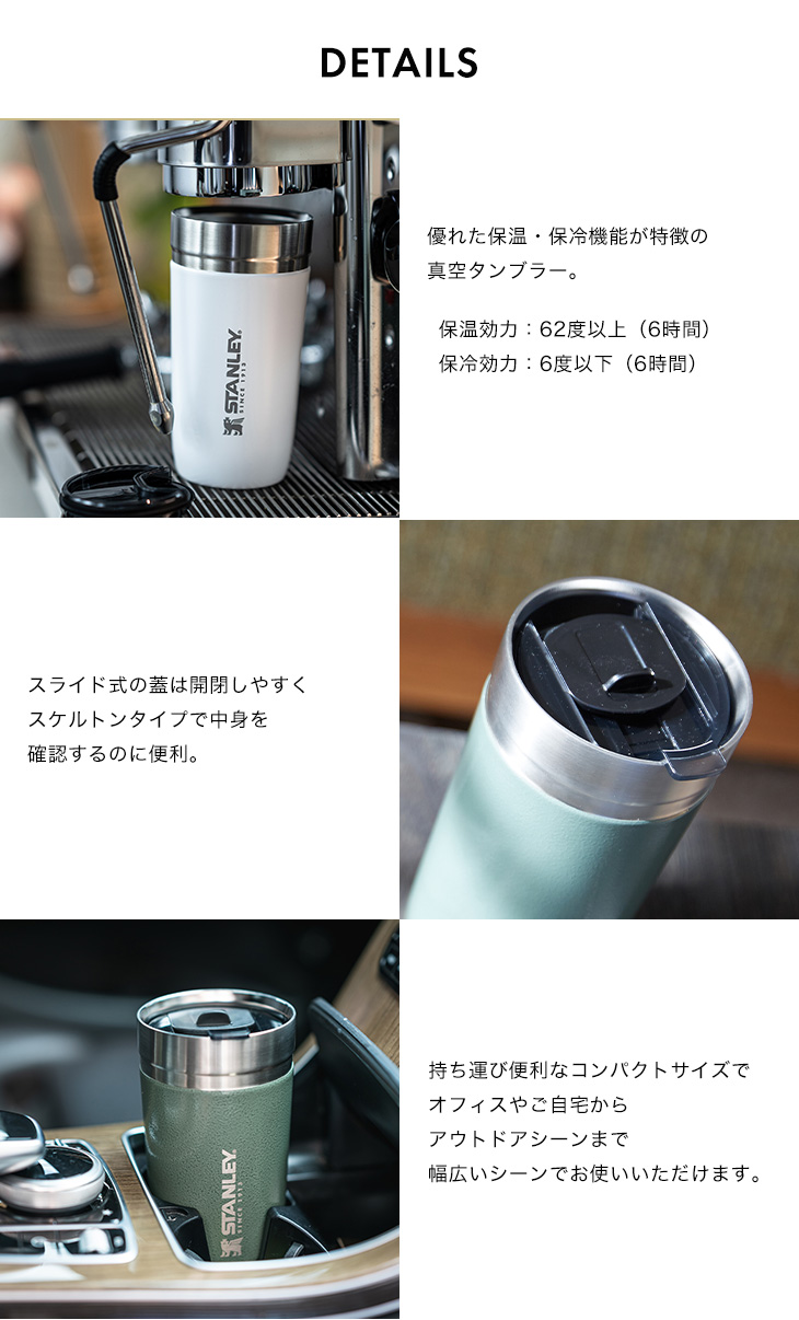 STANLEY スタンレー ゴー真空タンブラー 0.47L 保温保冷 STANLEY スタンレー ゴー真空タンブラー 0.47L 保温保冷