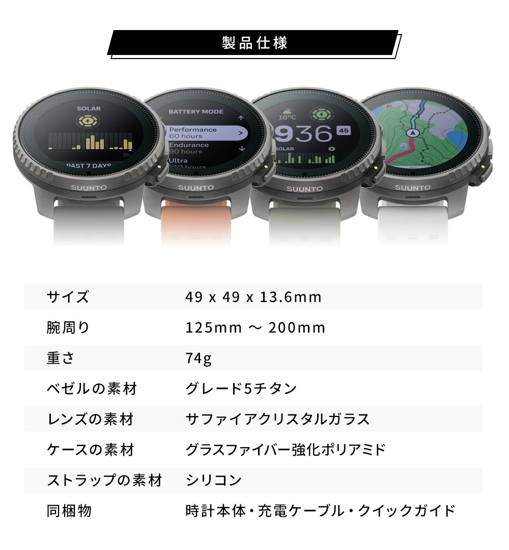SUUNTO VERTICAL TITANIUM SOLAR スント バーティカル