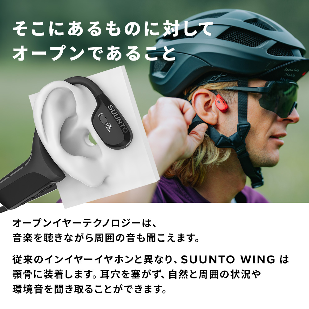 SUUNTO SOUND WING スント サウンド ウィング オープンイヤーヘッドホン ワイヤレス｜brand-tankentai｜11