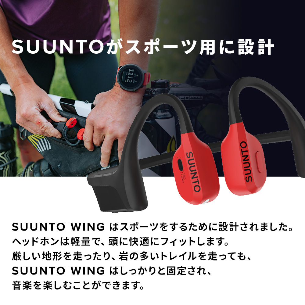 SUUNTO SOUND WING スント サウンド ウィング オープンイヤーヘッドホン ワイヤレス｜brand-tankentai｜12