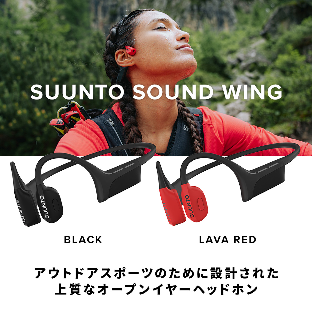 SUUNTO SOUND WING スント サウンド ウィング オープンイヤーヘッドホン ワイヤレス｜brand-tankentai｜08
