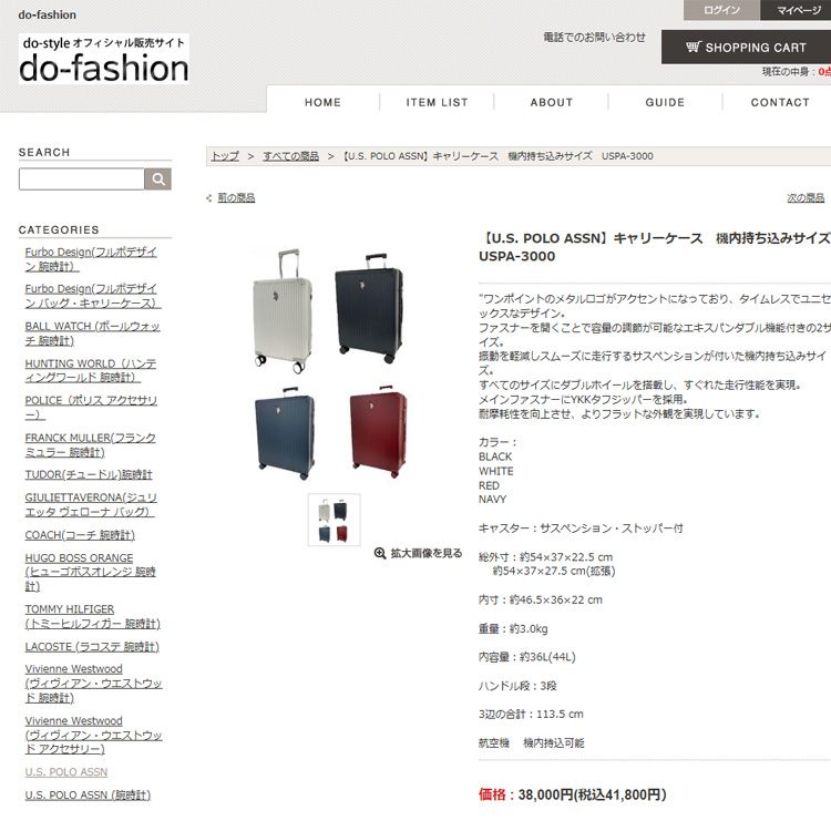 U.S. POLO ASSN. ユーエスポロアッスン スーツケース キャリー