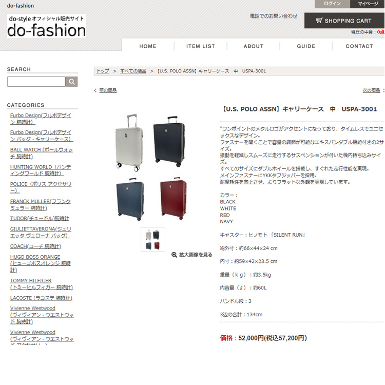 U.S. POLO ASSN. ユーエスポロアッスン スーツケース キャリー U.S. POLO ASSN. ユーエスポロアッスン スーツケース キャリー