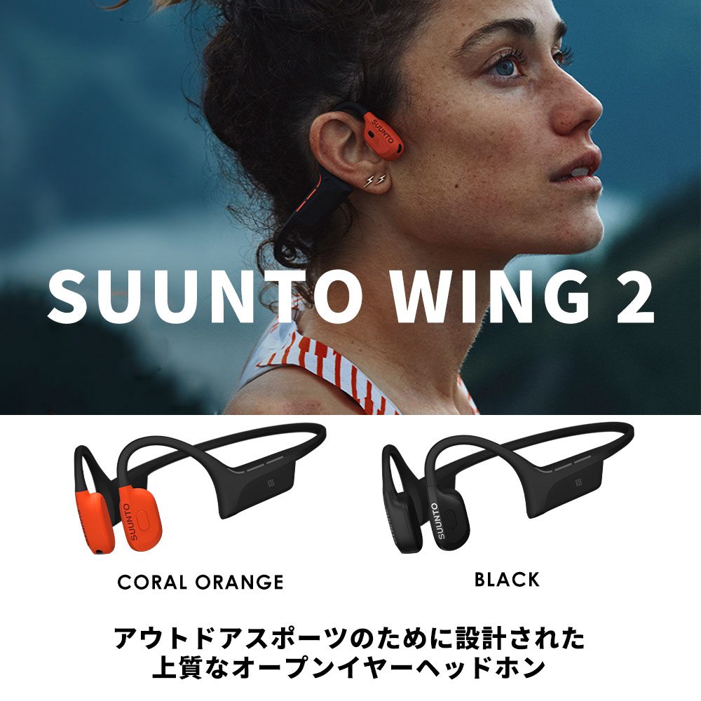 SUUNTO（スント） SUUNTO WING2 骨伝導イヤホン ワイヤレスイヤホン 骨