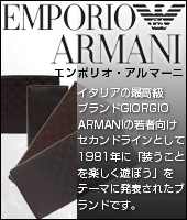 EMPORIO ARMANI エンポリオ アルマーニ