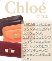 CHLOE クロエ