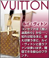 vuitton ルイヴィトン