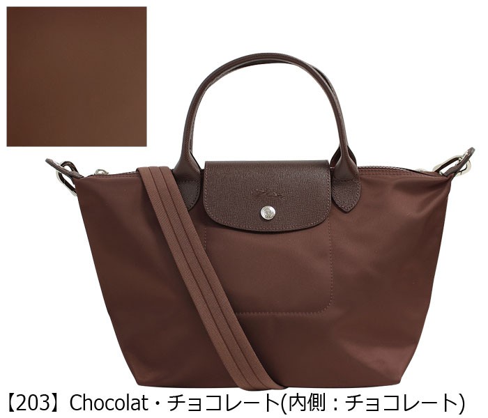 2way バッグ ショルダーストラップ付 ロンシャン トートバッグ 578 2way 028 1512 578 The 578 Longchamp トートバッグ ル プリアージュ ネオ 1512 センイシティー