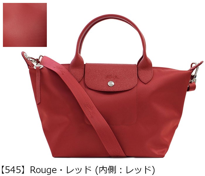 ロンシャン トートバッグ ショルダーバッグ 2WAYバッグ ル・プリアージュ・ネオ LONGCHAMP 1512 598 ブランド :1512-598:ブランドステーション  - 通販 - Yahoo!ショッピング