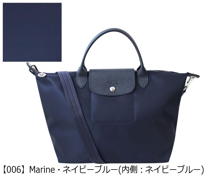 ロンシャン トートバッグ 2WAY ル・プリアージュ・ネオ LONGCHAMP 1515