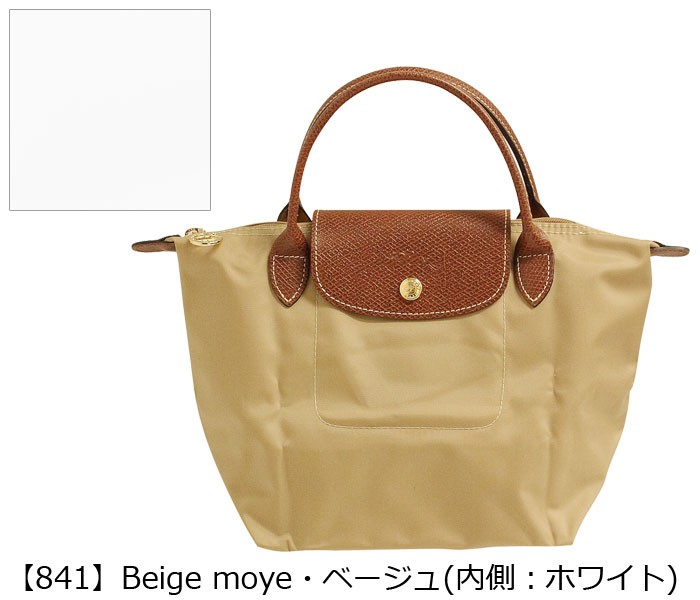 longchamp le pliage honey