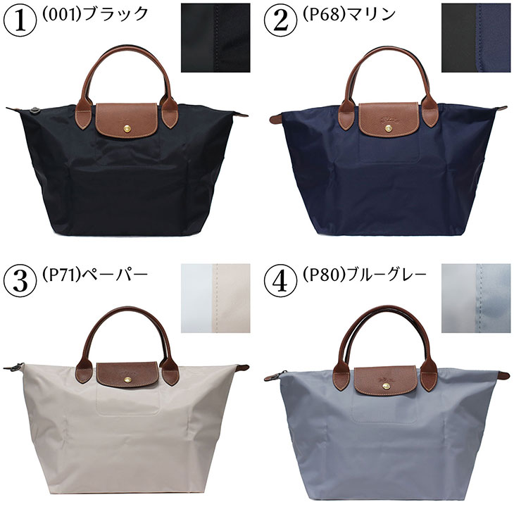 ロンシャン LONGCHAMP トートバッグ ブランド レディース ル・プリ