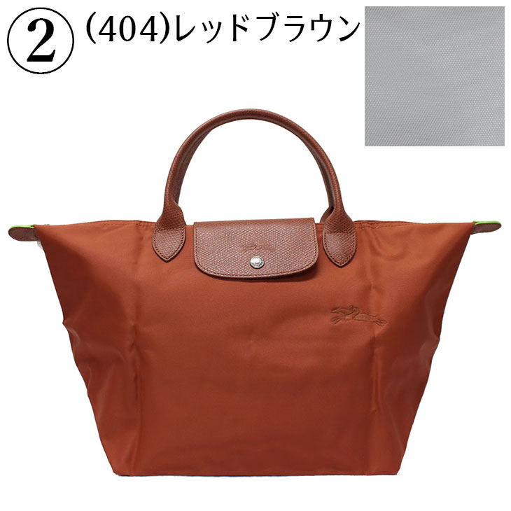 ロンシャン LONGCHAMP トートバッグ 2024年秋冬新作 レディース ル・プリアージュ グリーン Le Pliage Green  1623-919 ブランド クリスマス : 1623-919 : ブランドステーション - 通販 - Yahoo!ショッピング