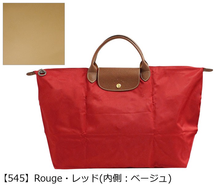 LONGCHAMP レディースボストンバッグの商品一覧｜バッグ