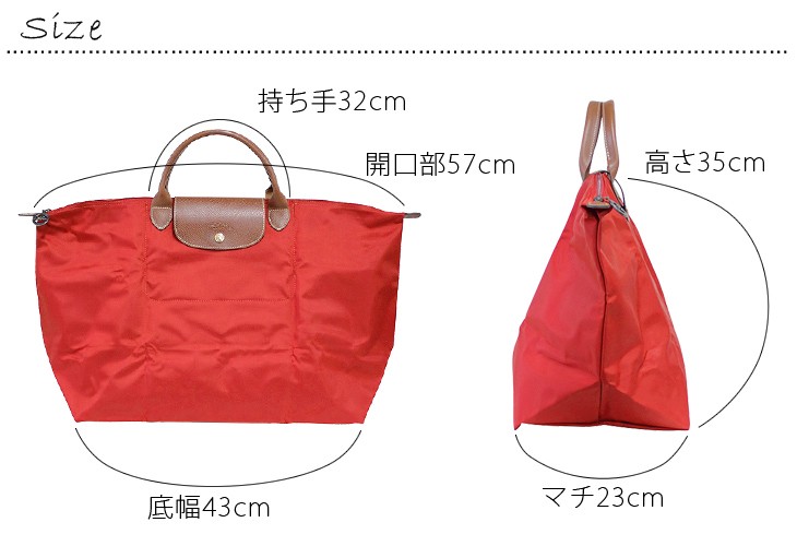 LONGCHAMP　ロンシャン