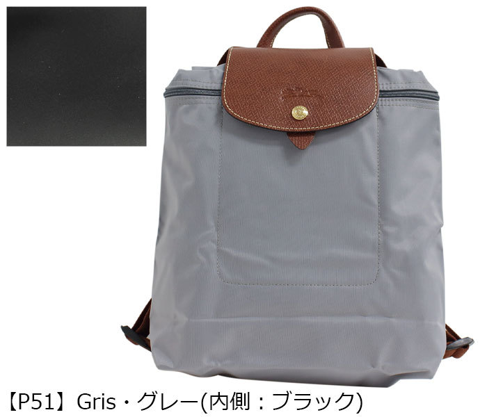 LONGCHAMP - ロンシャン リュックサック美品 黒の+spbgp44.ru