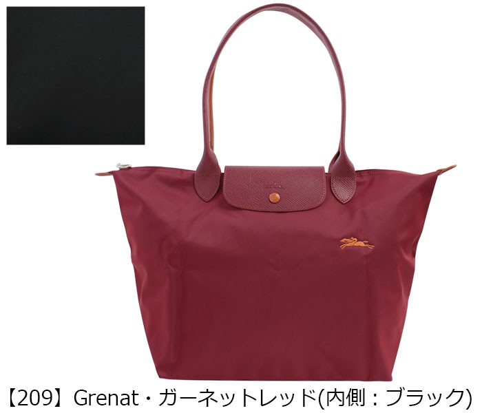 ロンシャン ル・プリアージュ クラブ(Le Pliage Club) 折りたたみトートバッグ ショルダーバッグ LONGCHAMP 1899 619 ブランド