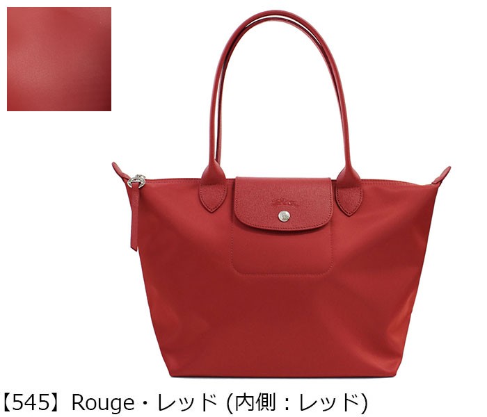 ロンシャン トートバッグ ショルダーバッグ ル・プリアージュ・ネオ LONGCHAMP 2605 598 ブランド