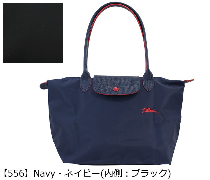 軍派遣 ロンシャン ル・プリアージュ クラブ(Le Pliage Club) 折りたたみトートバッグ ショルダーバッグ LONGCHAMP 2605 619 ブランド