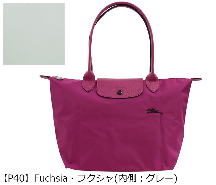 値下げセール ロンシャン ル・プリアージュ クラブ(Le Pliage Club) 折りたたみトートバッグ ショルダーバッグ LONGCHAMP 2605 619 ブランド