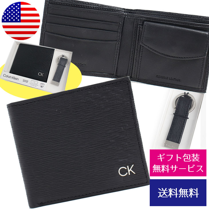 カルバンクライン Calvin Klein CK 二つ折り財布 キーリング セット