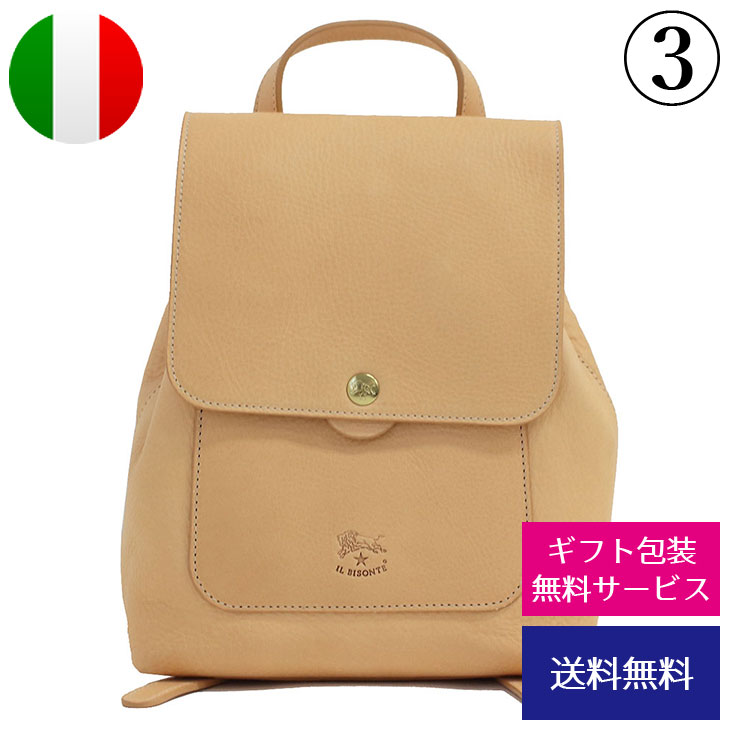 在庫あ好評【新品】IL BISONTE bag nest Robe バッグ バッグ